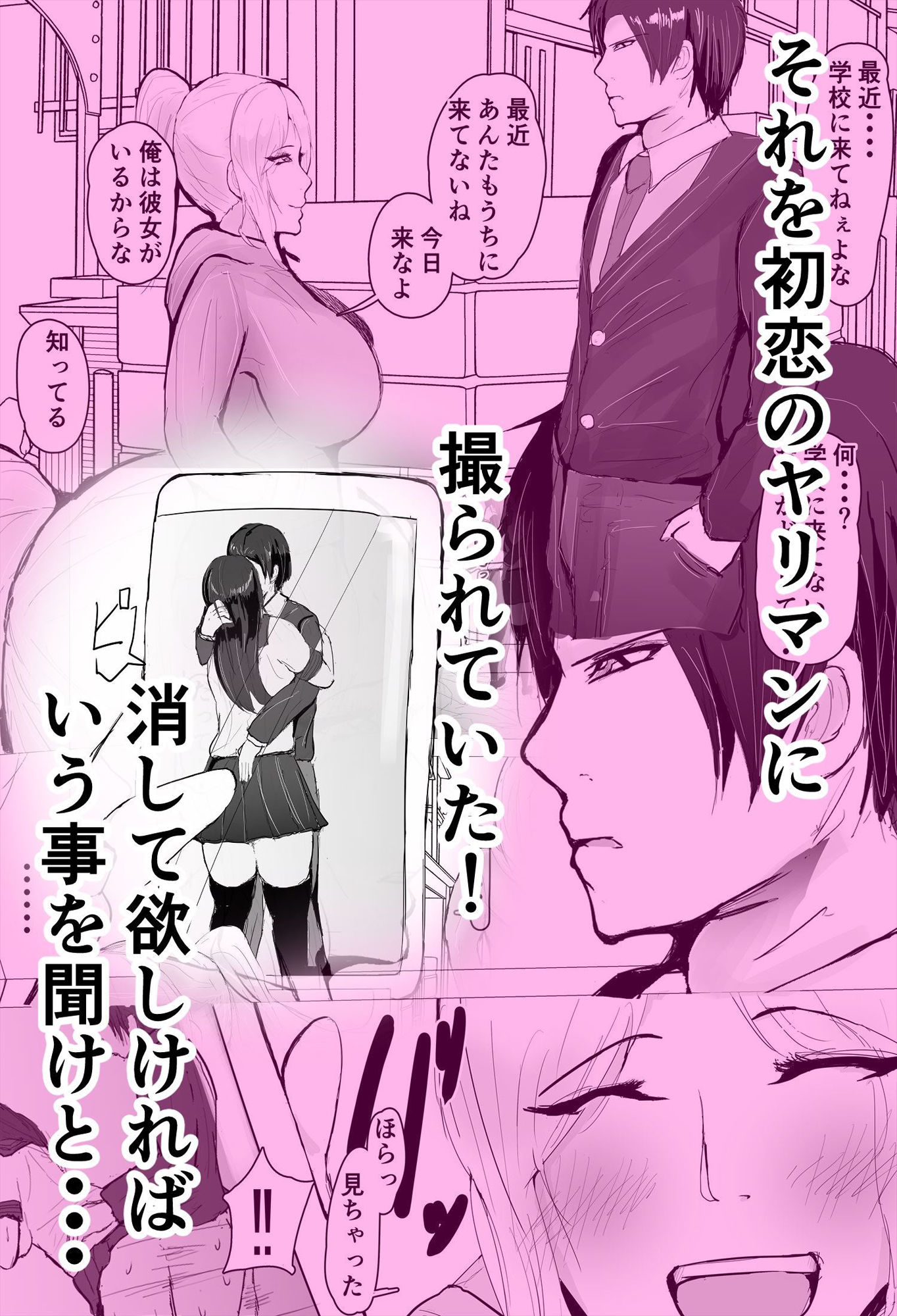 サンプル画像3:逆ネトリ〜昔好きだった人に脅されて〜(ゲ砂焼き鳥) [d_204554]