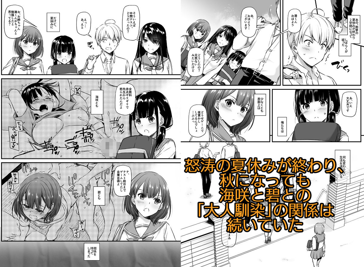 サンプル画像1:大人馴染4 DLO-17(Digital Lover) [d_204556]