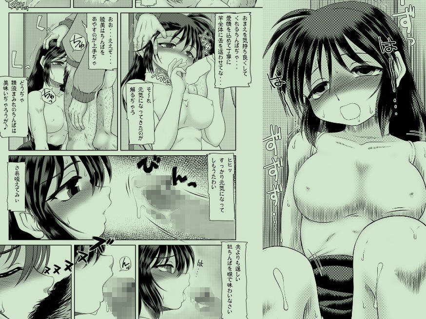 サンプル画像3:私は義父が嫌いです(konekoneClub) [d_204564]