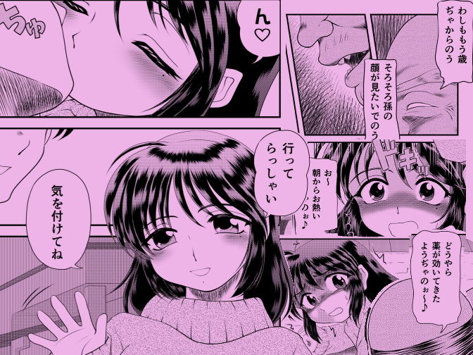 サンプル画像2:「私は義父が・・・」まとめ(konekoneClub) [d_204565]