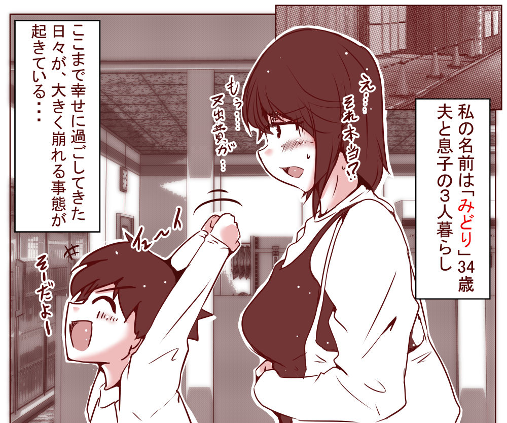 サンプル画像2:夫が失業したので、妻の私が肉体労働をすることにしました。〜前編〜(ドンマイキングダム) [d_204568]