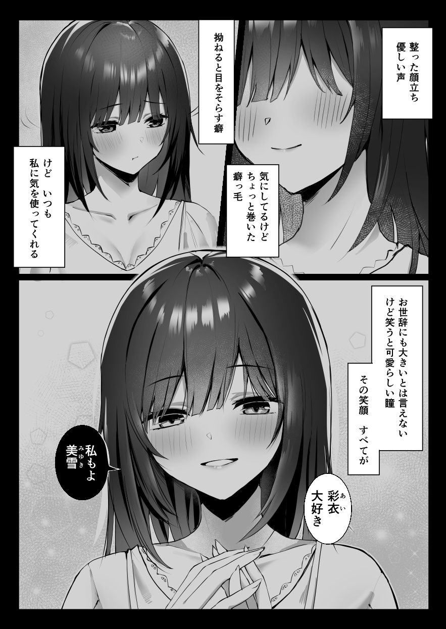 サンプル画像4:次の人生のわたしへ(ピリオデストラクション) [d_204574]