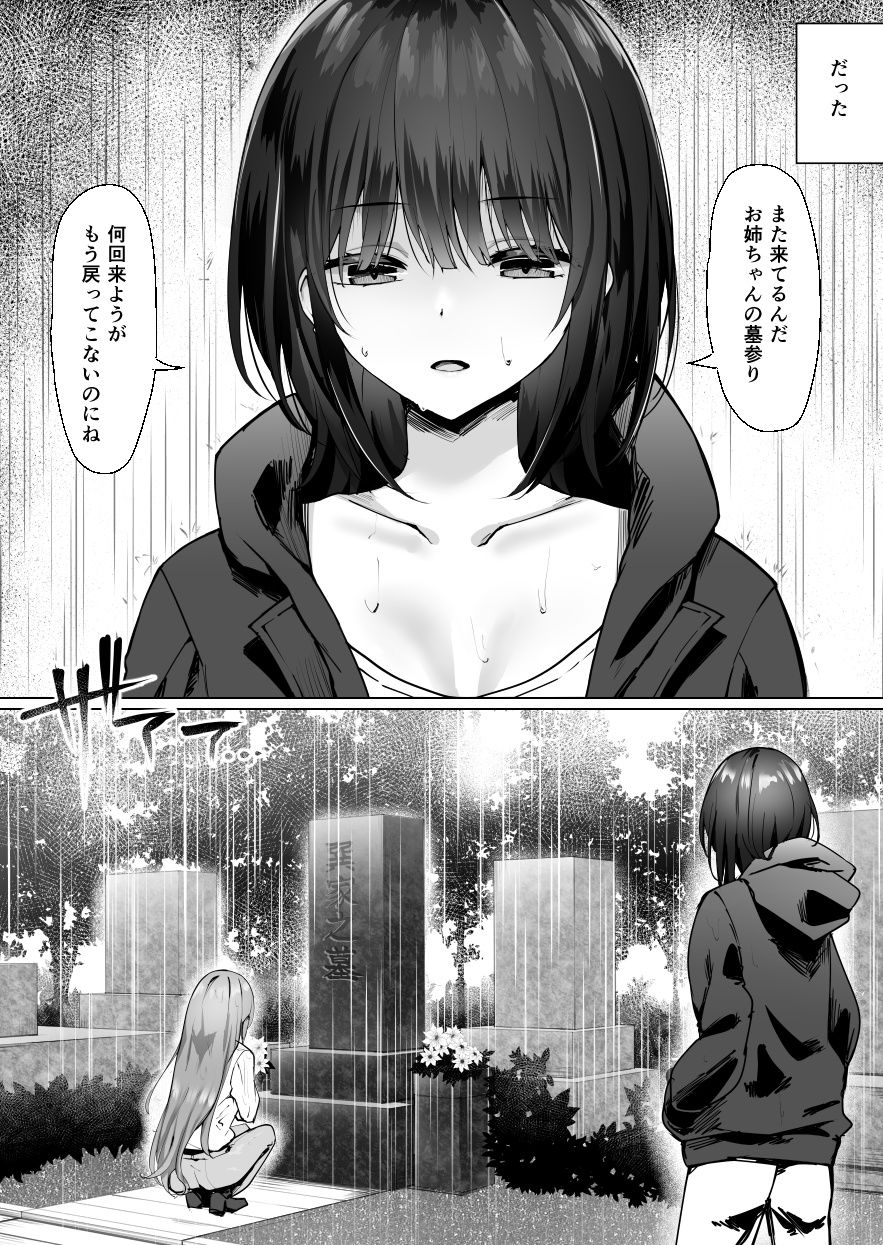 サンプル画像5:次の人生のわたしへ(ピリオデストラクション) [d_204574]