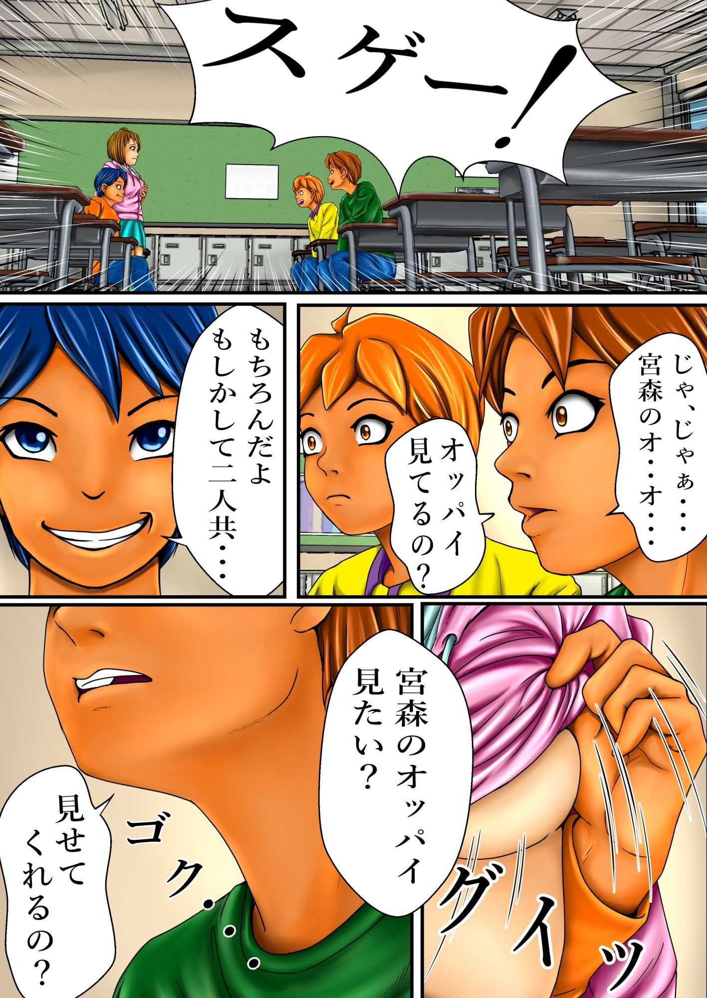 サンプル画像4:玩具姉妹(エロ修行坊) [d_204577]