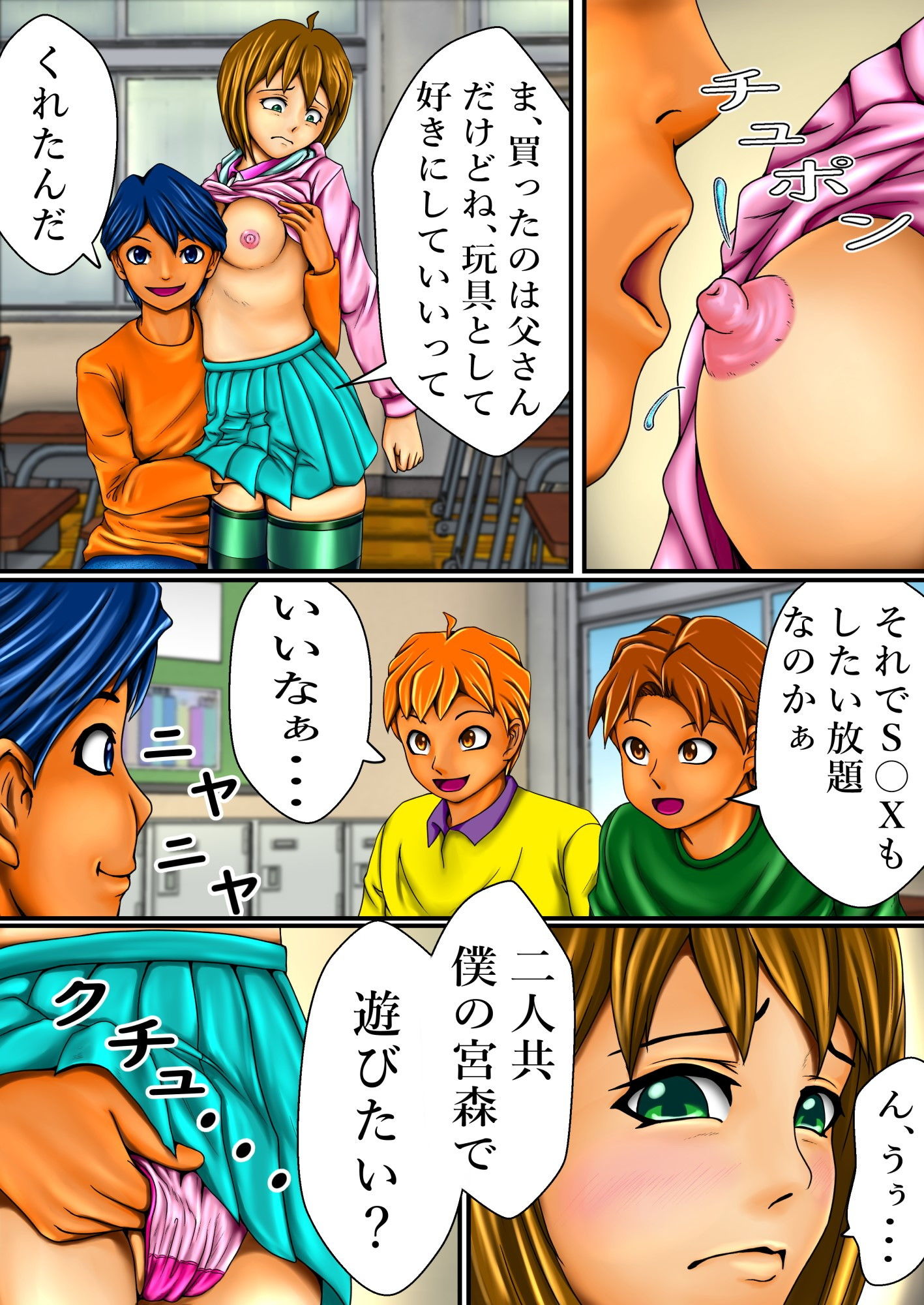 玩具姉妹