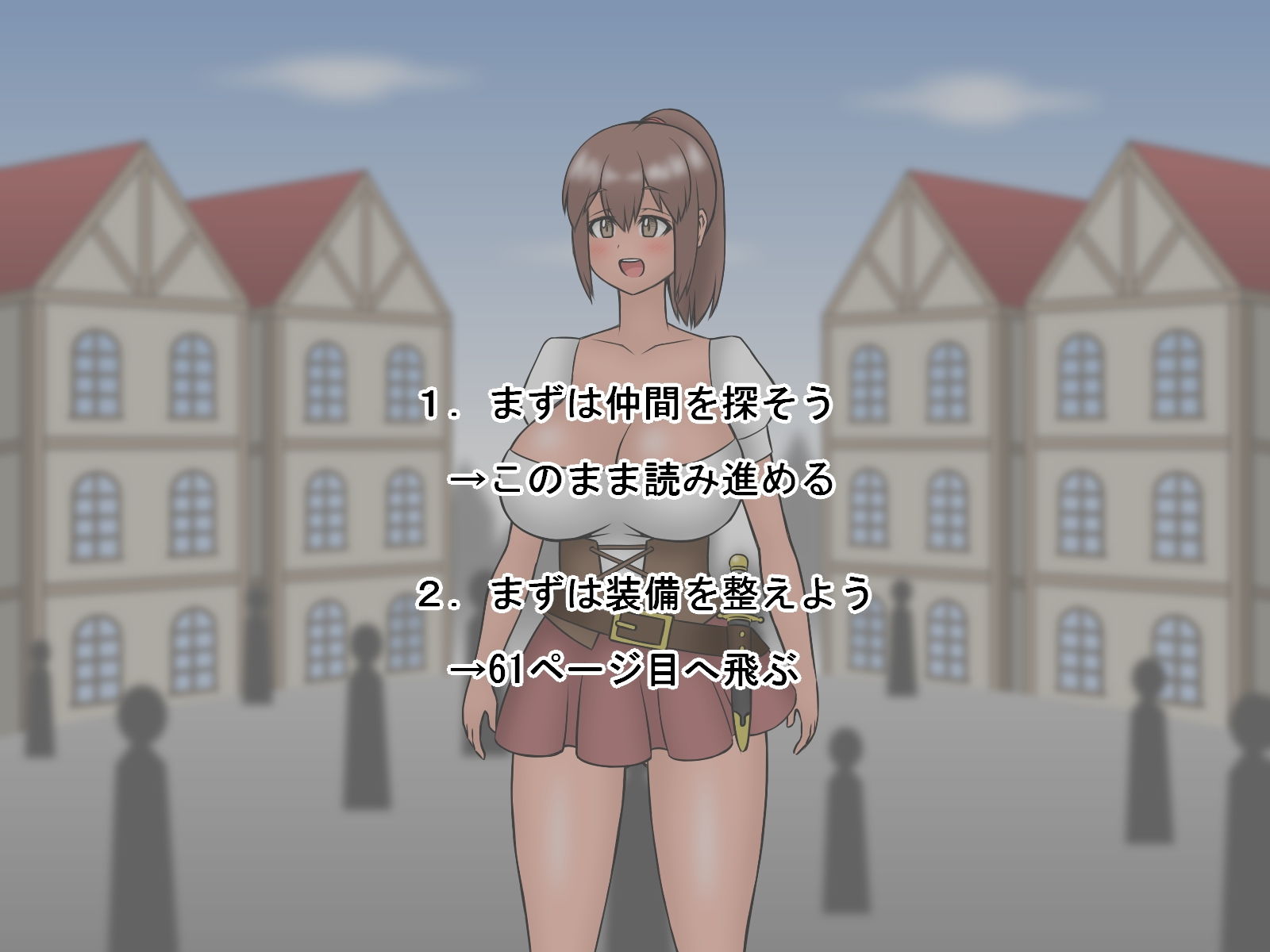 サンプル画像3:〜選択式ストーリー〜『或る冒険者の一生』(（茶豆あらため）ヰロカキチラス) [d_204580]