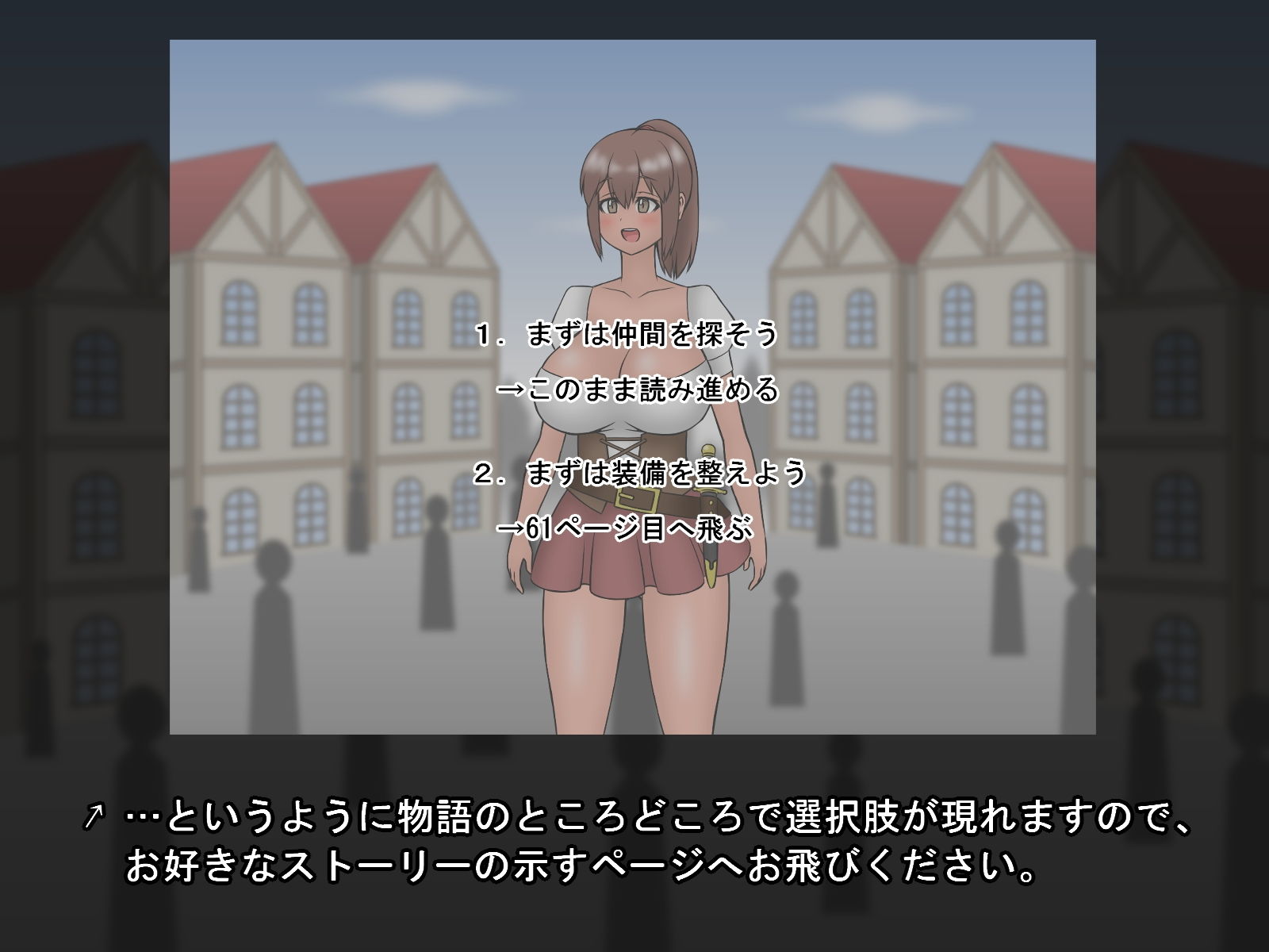 サンプル画像4:〜選択式ストーリー〜『或る冒険者の一生』(（茶豆あらため）ヰロカキチラス) [d_204580]