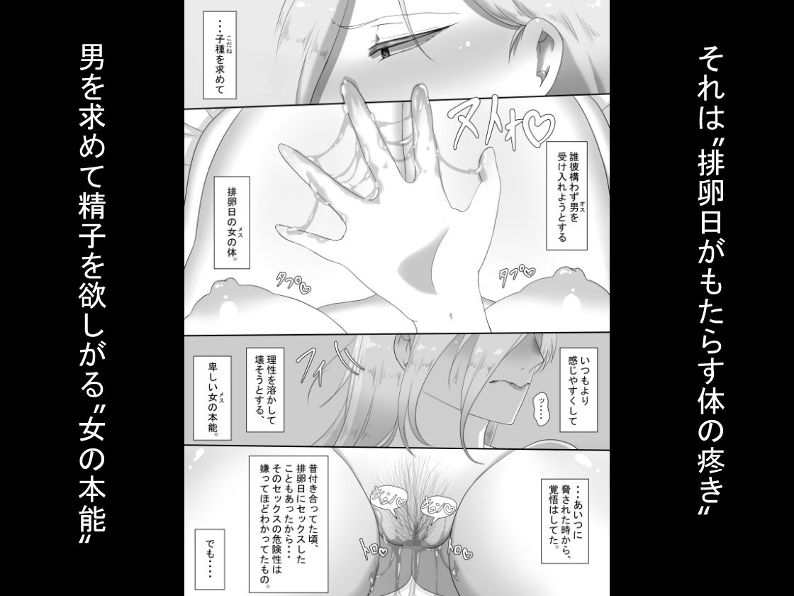 サンプル画像2:『7日間の寝取らせ記録』〜妻視点〜 第2話(ネトラレの民) [d_204588]