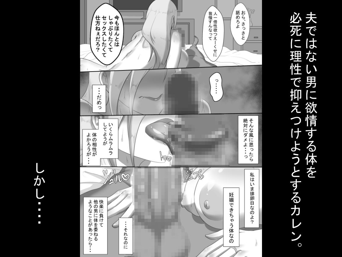 サンプル画像3:『7日間の寝取らせ記録』〜妻視点〜 第2話(ネトラレの民) [d_204588]