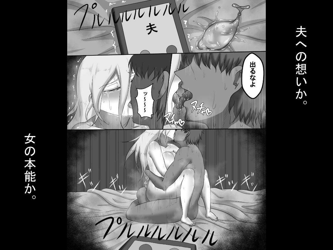 サンプル画像6:『7日間の寝取らせ記録』〜妻視点〜 第2話(ネトラレの民) [d_204588]