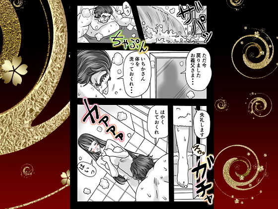 サンプル画像5:義父未亡人調教いちか32歳 第3巻(大宇宙の勇者) [d_204593]