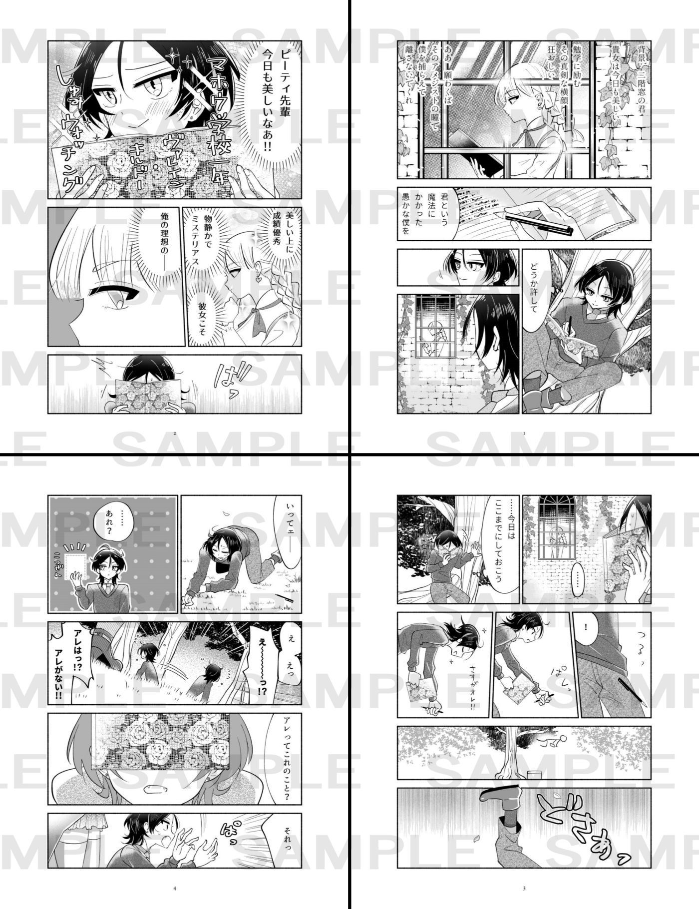 サンプル画像1:先輩と俺のふたなり事情(お茶の子サイダー) [d_204598]