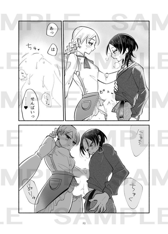 サンプル画像6:先輩と俺のふたなり事情(お茶の子サイダー) [d_204598]