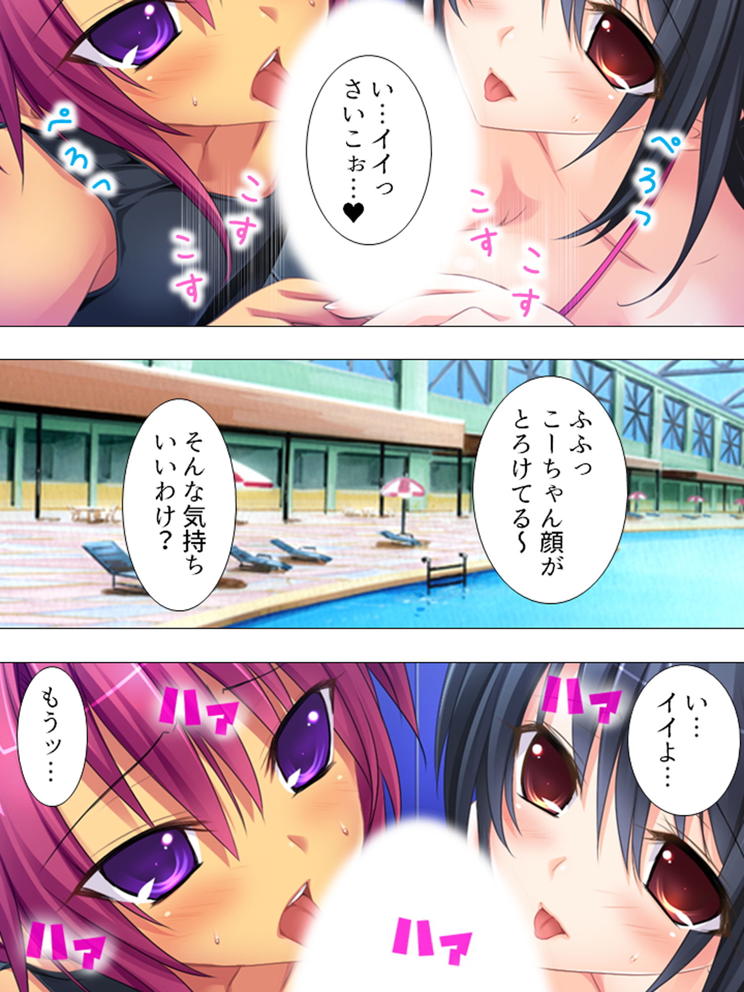 サンプル画像2:うぶな幼馴染二人と初めてHをしてみたら ＜総集編＞(アロマコミック) [d_204600]