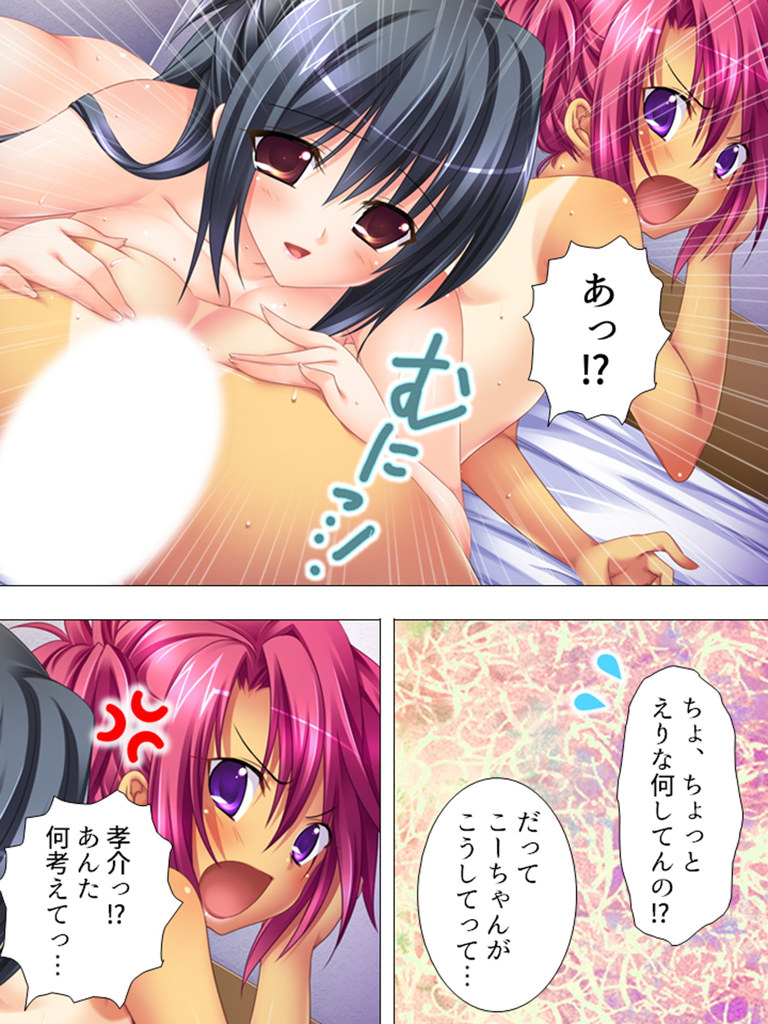 サンプル画像3:うぶな幼馴染二人と初めてHをしてみたら ＜総集編＞(アロマコミック) [d_204600]