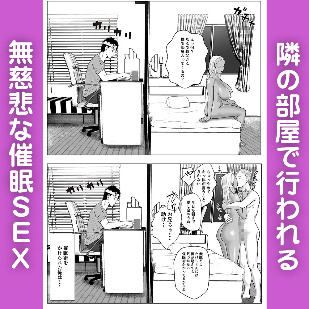 サンプル画像3:俺の初恋妹ギャルは叔父に催●療法で3Pされてる？(coela network) [d_204610]