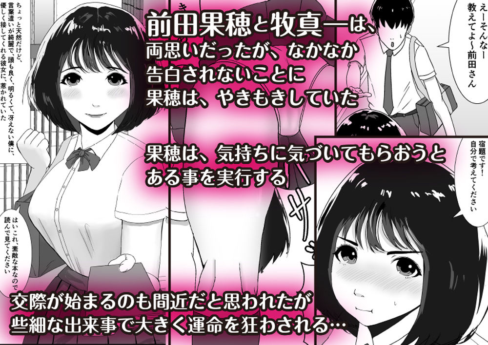 サンプル画像1:スキって、言ってくれないね。(すめるすらいく) [d_204615]