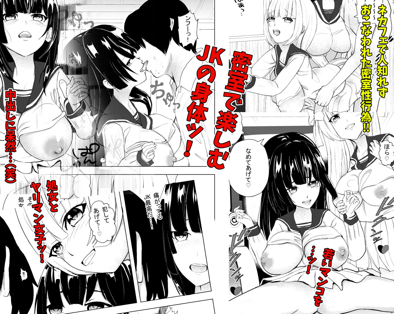 サンプル画像2:底辺な俺がJK二人組とマンガ喫茶でヤれた話(摂津マン) [d_204618]