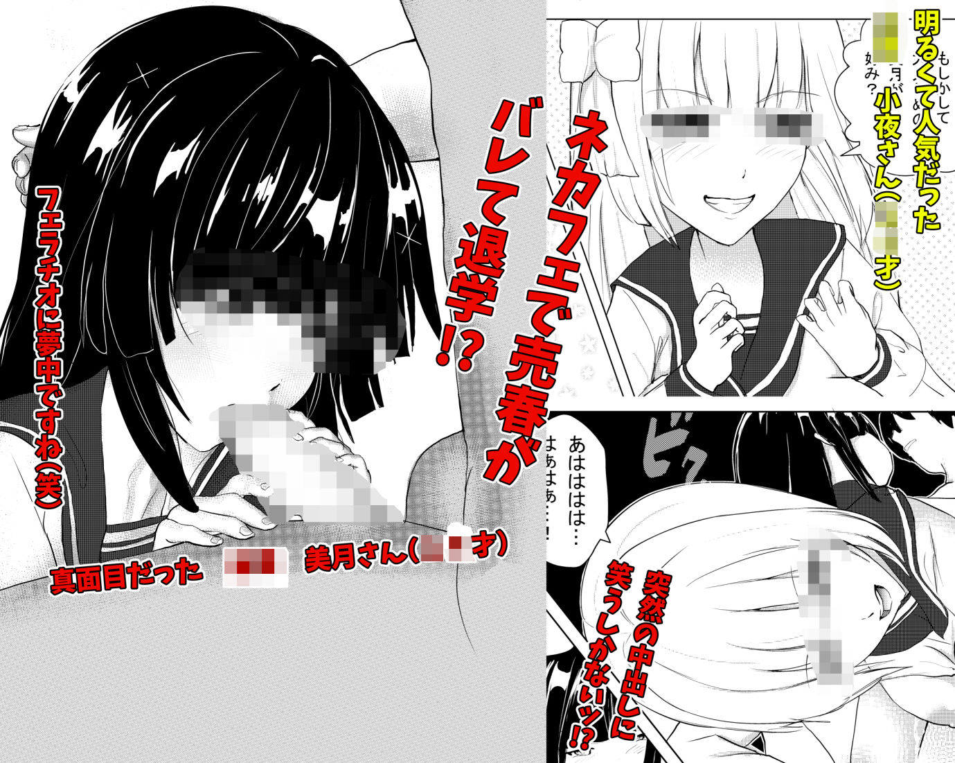 サンプル画像3:底辺な俺がJK二人組とマンガ喫茶でヤれた話(摂津マン) [d_204618]