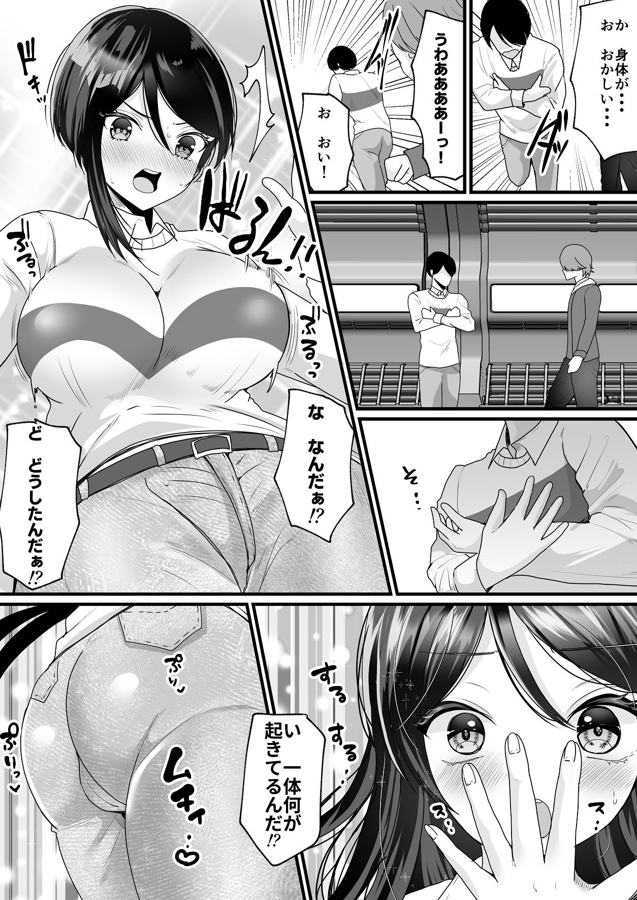 サンプル画像4:女体化でタイムスリップ！？原始世界で悪友と夫婦生活！？(真城の秘宝館) [d_204633]
