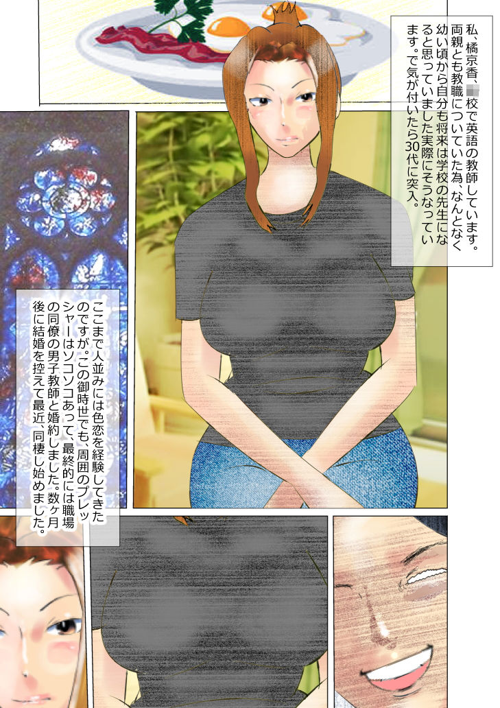 サンプル画像2:寝取られ婚約者(のんちゃん堂) [d_204635]