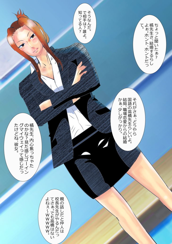 サンプル画像3:寝取られ婚約者(のんちゃん堂) [d_204635]