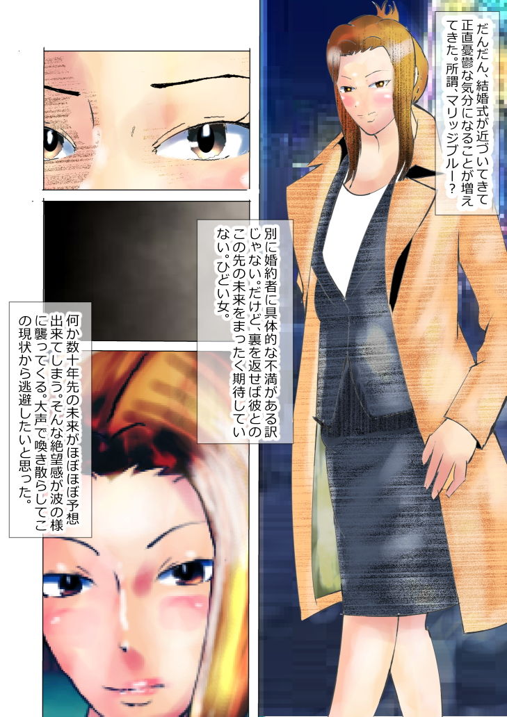 サンプル画像4:寝取られ婚約者(のんちゃん堂) [d_204635]