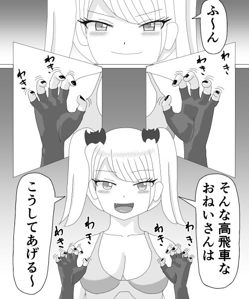 サンプル画像2:くすぐりHEROINE2(KUSU) [d_204636]