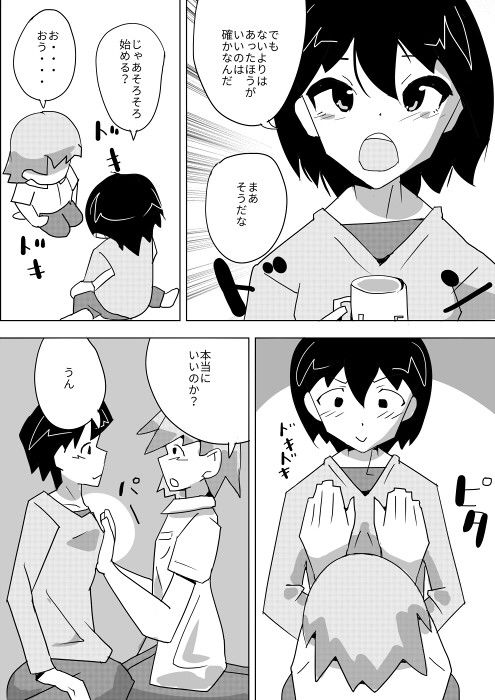 サンプル画像1:かつらとみさ(ばななの箱) [d_204639]
