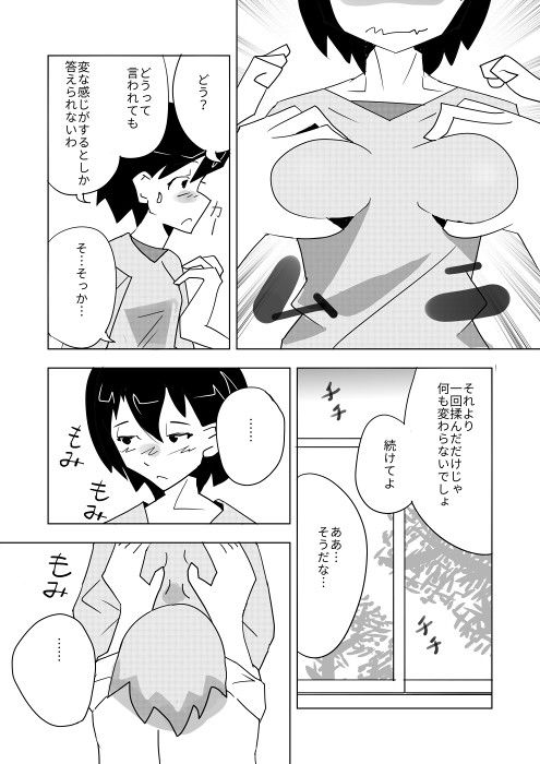 サンプル画像2:かつらとみさ(ばななの箱) [d_204639]