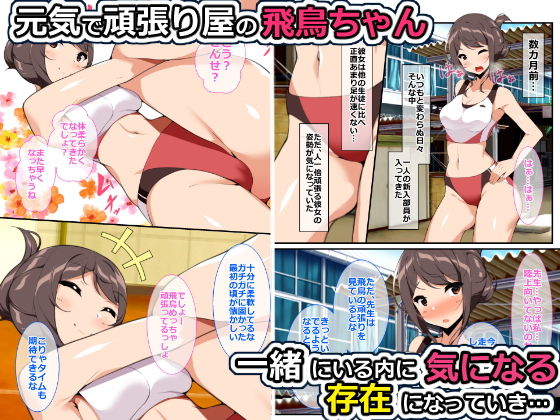 サンプル画像1:「漫画版」寂しがりの教え子を孕ませちゃいました(ひな丸中将) [d_204650]