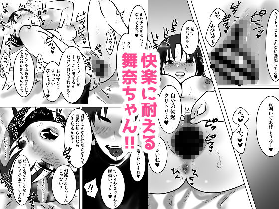サンプル画像3:大学でできた初めての彼女がヤリサーのチャラ男に寝取られて快楽堕ちにされちゃうなんて！(ボムボムブリン) [d_204653]