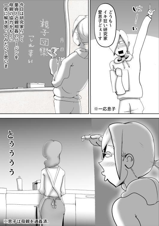 サンプル画像1:やっぱりママたんは俺の嫁(kazum) [d_204659]