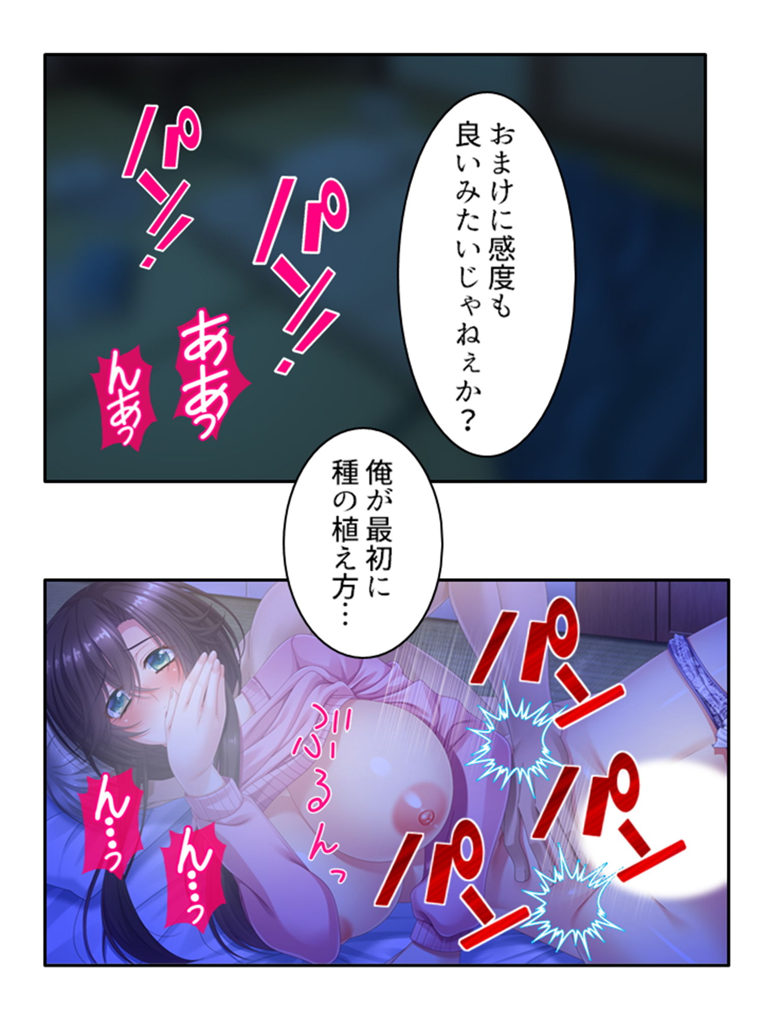 サンプル画像2:農業体験の実態！種付け？犬の世話！？もう嫌ぁ！ 上(あまからや) [d_204664]