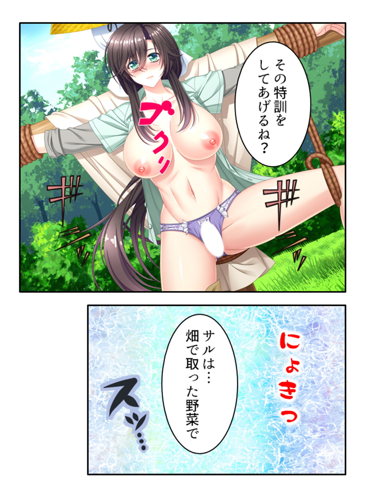 サンプル画像5:農業体験の実態！種付け？犬の世話！？もう嫌ぁ！ 上(あまからや) [d_204664]