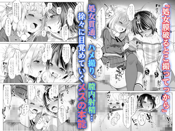 サンプル画像3:クラスメイトのアイドルVtuberを男子全員のセフレにしてみた(Frenchletter) [d_204677]