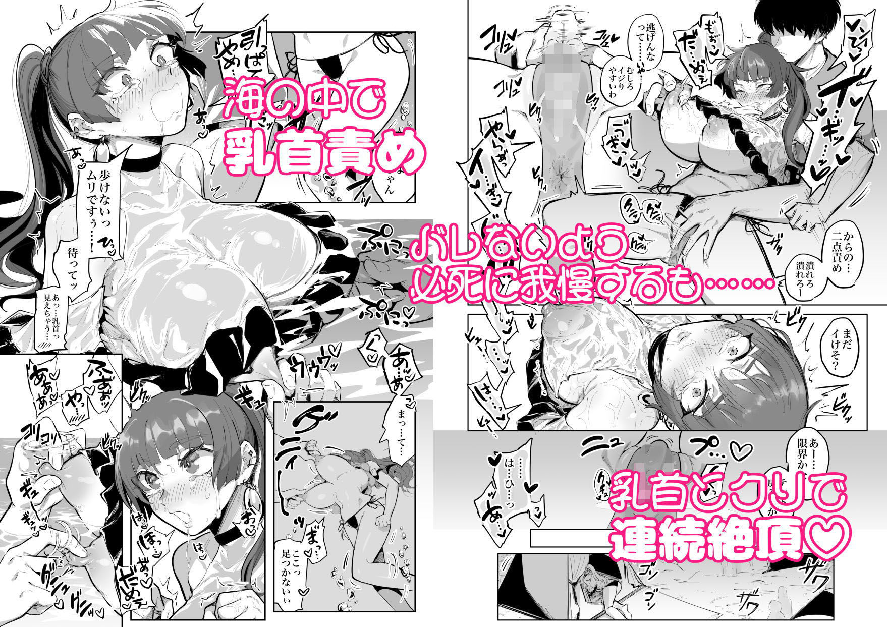 サンプル画像2:今日のゆゆちゃん〜海デート編〜(どくどくけーき) [d_204680]