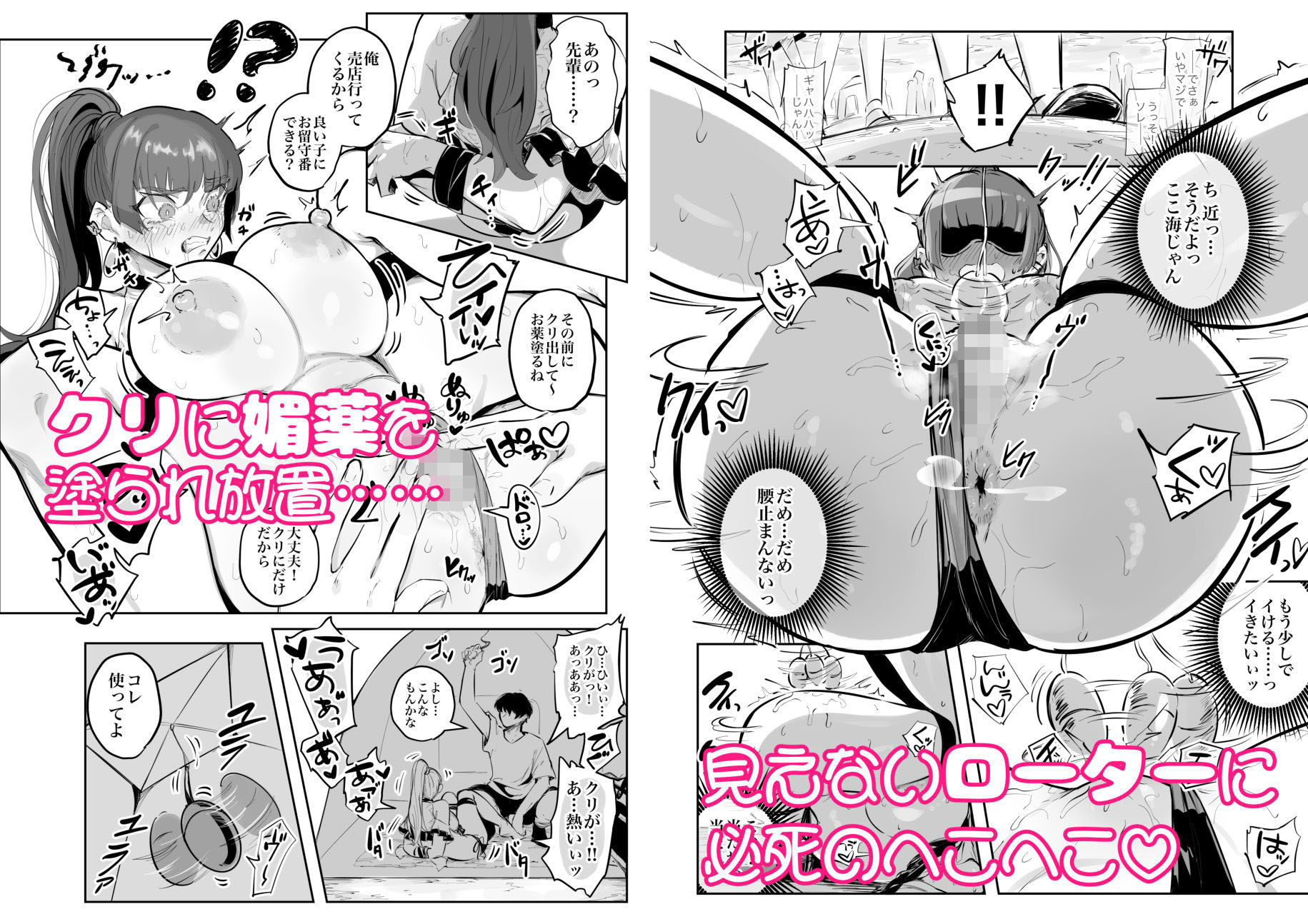 サンプル画像3:今日のゆゆちゃん〜海デート編〜(どくどくけーき) [d_204680]