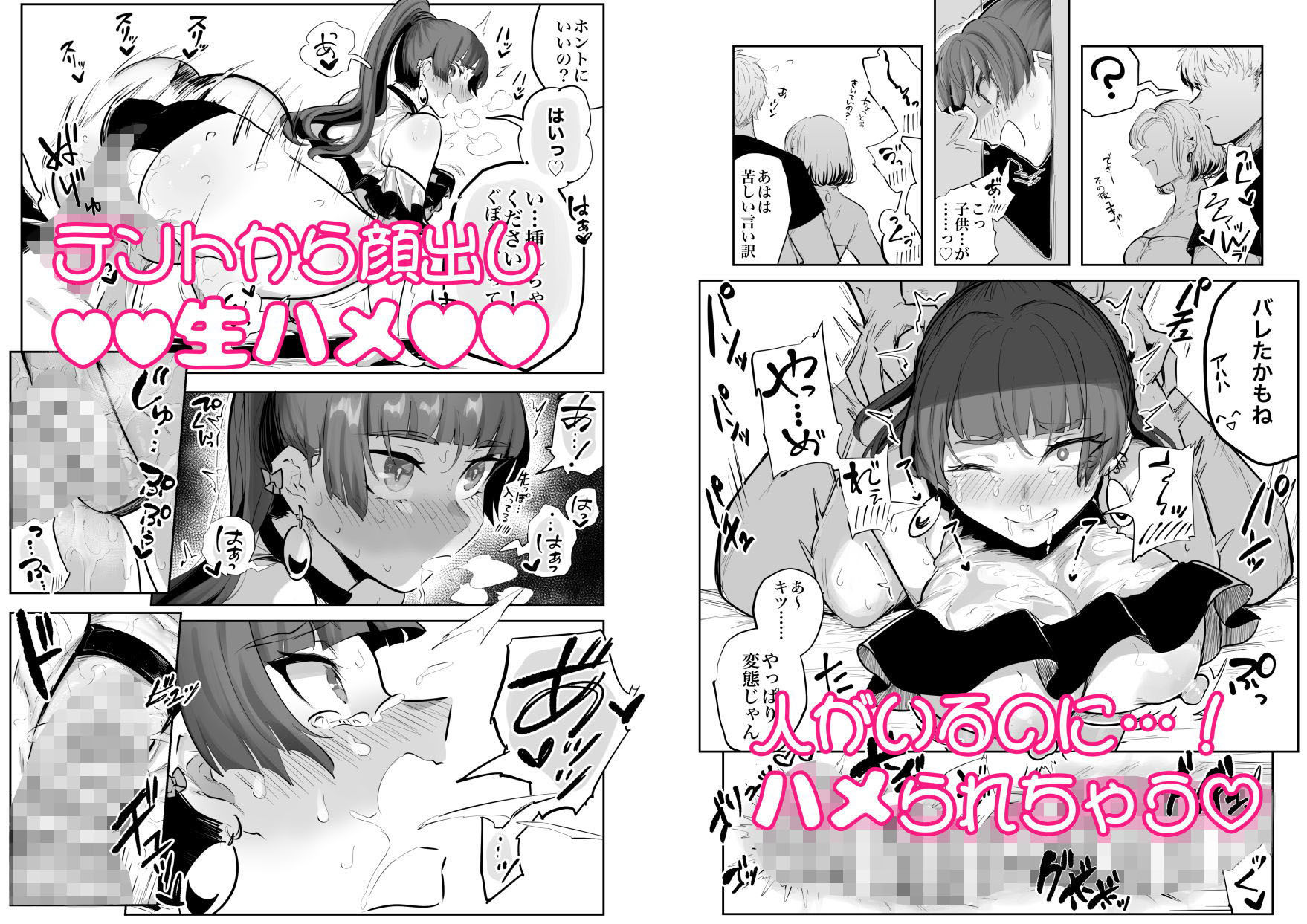 サンプル画像5:今日のゆゆちゃん〜海デート編〜(どくどくけーき) [d_204680]