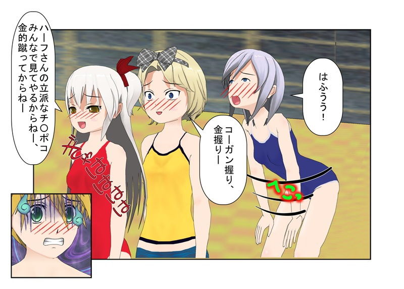 サンプル画像1:『去勢格闘士・佐和子』 気弱な主婦が金責め格闘で男の弱さを知る。女が男の急所を突いて勝つミックスファイト【金責め】【玉再生】【金的嘲笑】(うさロボ屋) [d_204682]