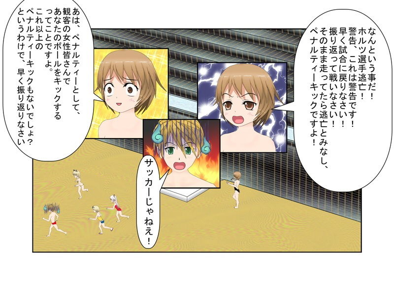 サンプル画像4:『去勢格闘士・佐和子』 気弱な主婦が金責め格闘で男の弱さを知る。女が男の急所を突いて勝つミックスファイト【金責め】【玉再生】【金的嘲笑】(うさロボ屋) [d_204682]