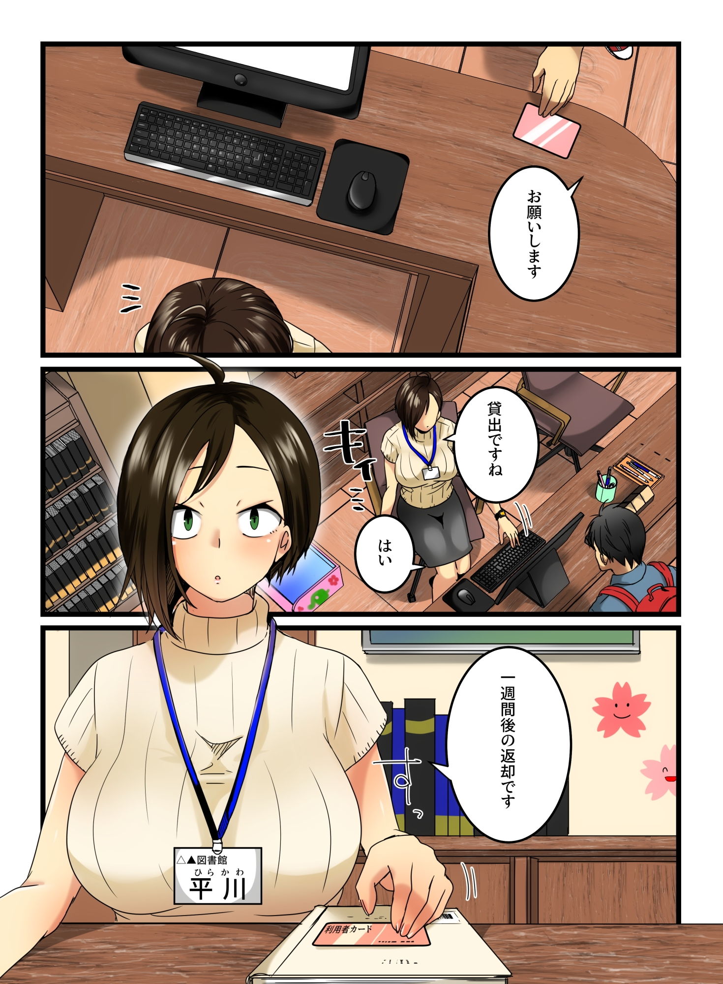 サンプル画像1:無表情な三白眼のお姉さんは無抵抗でした。(ホシマグロ) [d_204684]