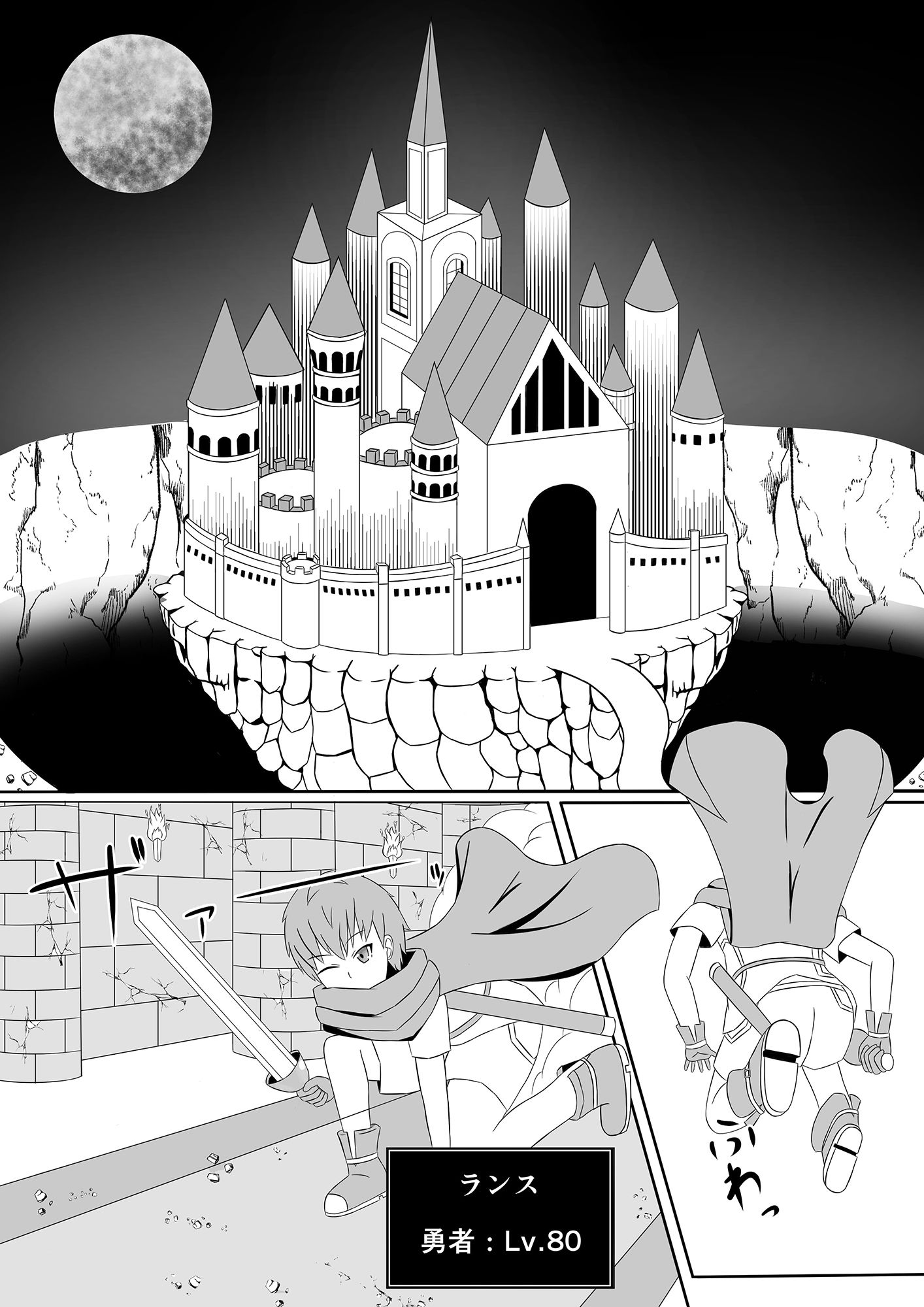 サンプル画像1:ベルちゃんは腹ぺこサキュバス(マケイズム) [d_204690]