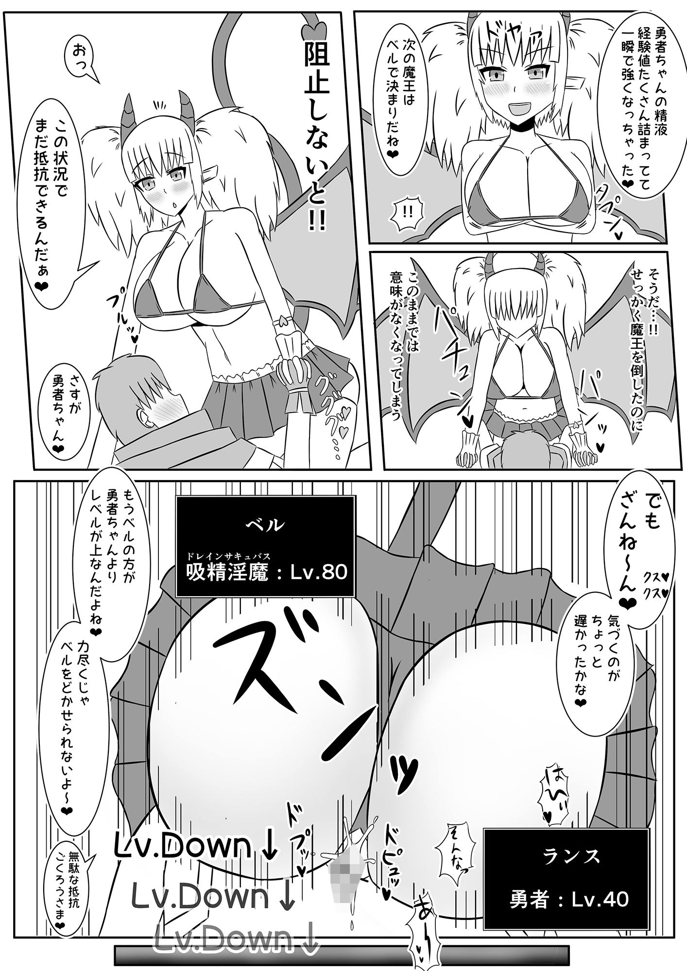 サンプル画像4:ベルちゃんは腹ぺこサキュバス(マケイズム) [d_204690]