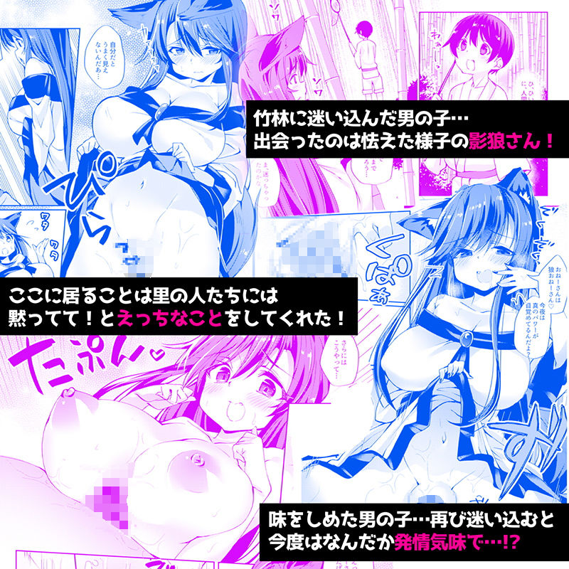 サンプル画像1:おおかみさんは怖くない！(にげサポ) [d_204694]