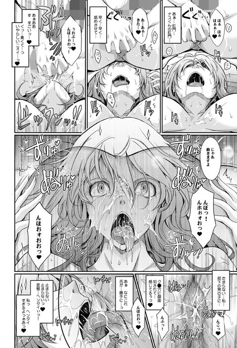 サンプル画像5:あまイヤ〜甘くイヤがる彼女の痴情 第3話(我流痴帯) [d_204709]