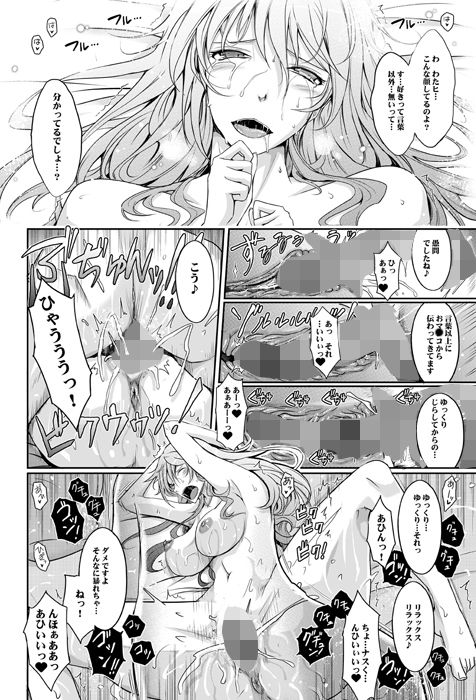 サンプル画像6:あまイヤ〜甘くイヤがる彼女の痴情 第3話(我流痴帯) [d_204709]