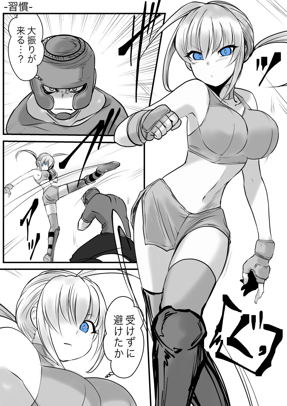 サンプル画像2:双子の死神に恋する話-Elegos5(九十九月夜) [d_204727]