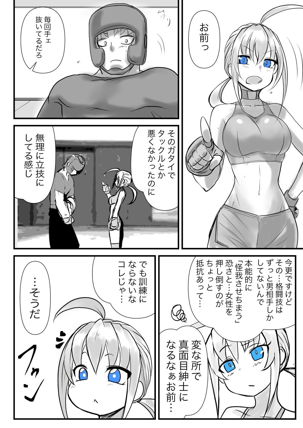 サンプル画像4:双子の死神に恋する話-Elegos5(九十九月夜) [d_204727]