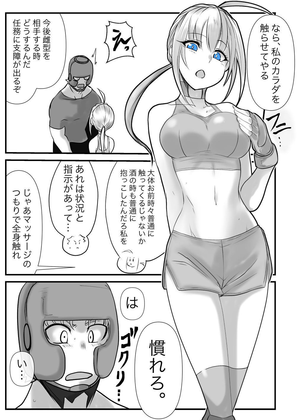 サンプル画像5:双子の死神に恋する話-Elegos5(九十九月夜) [d_204727]